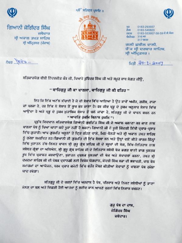 Jathedar of Sri Akal Takht Sahib