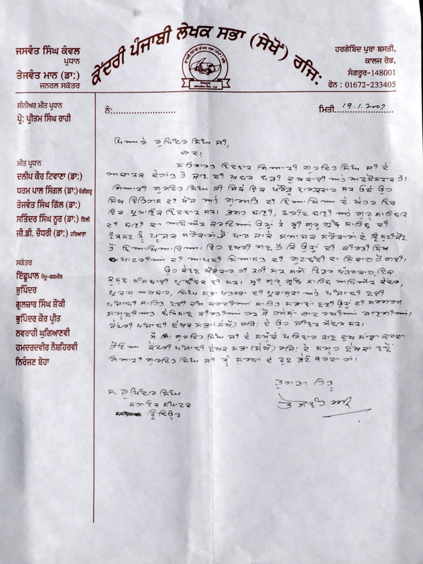 Kendri Punjabi  Lekhak Sabha